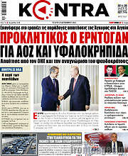 /Kontra News