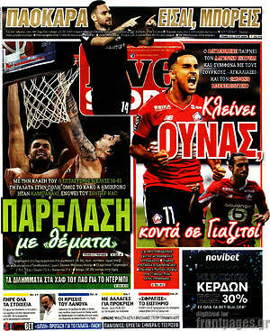 Πρωτοσέλιδο εφημερίδας Live Sport - protoselida