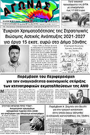 /Αγώνας