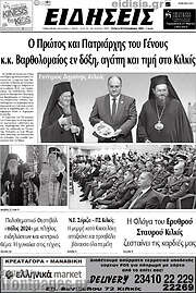 /Ειδήσεις