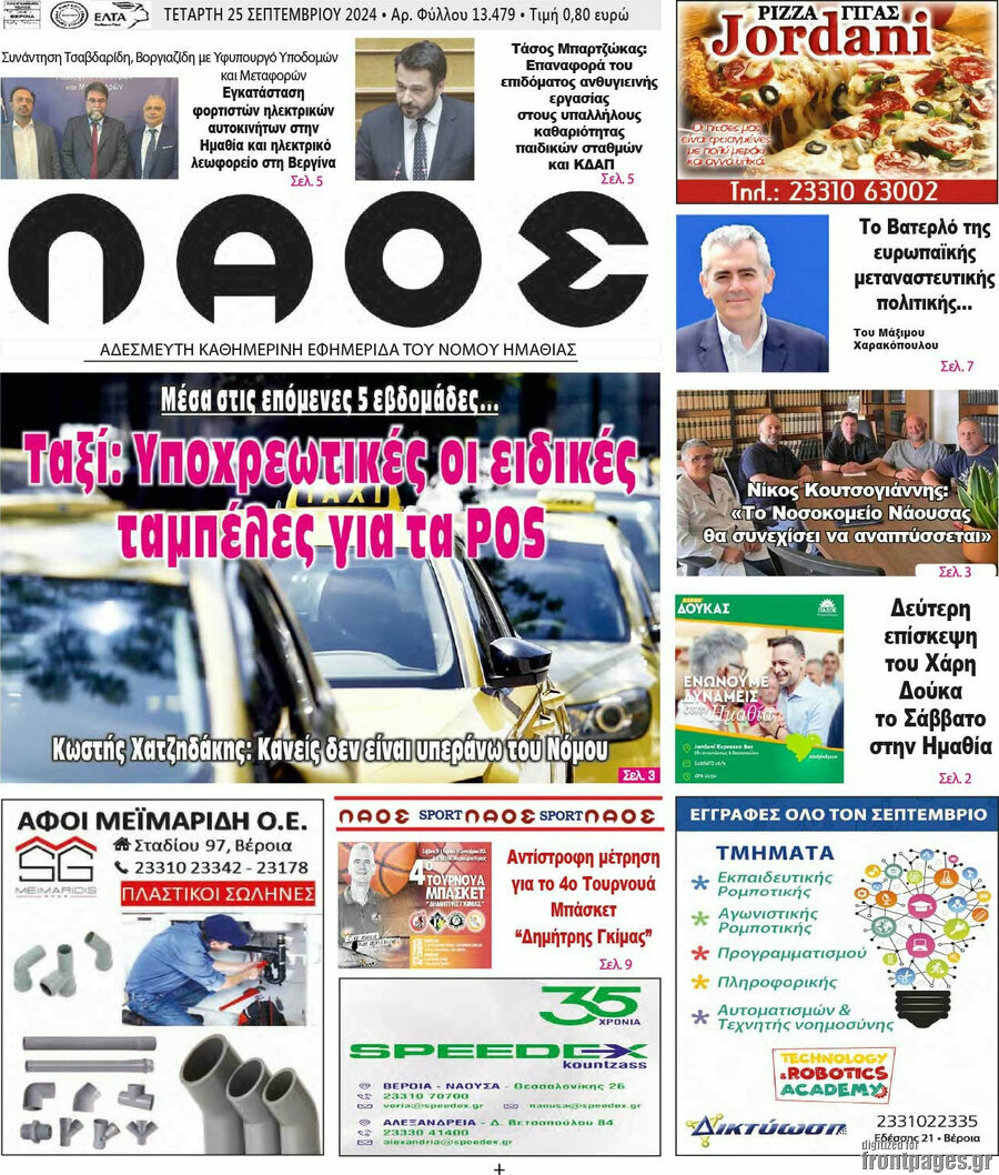 Λαός