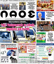 /Λαός