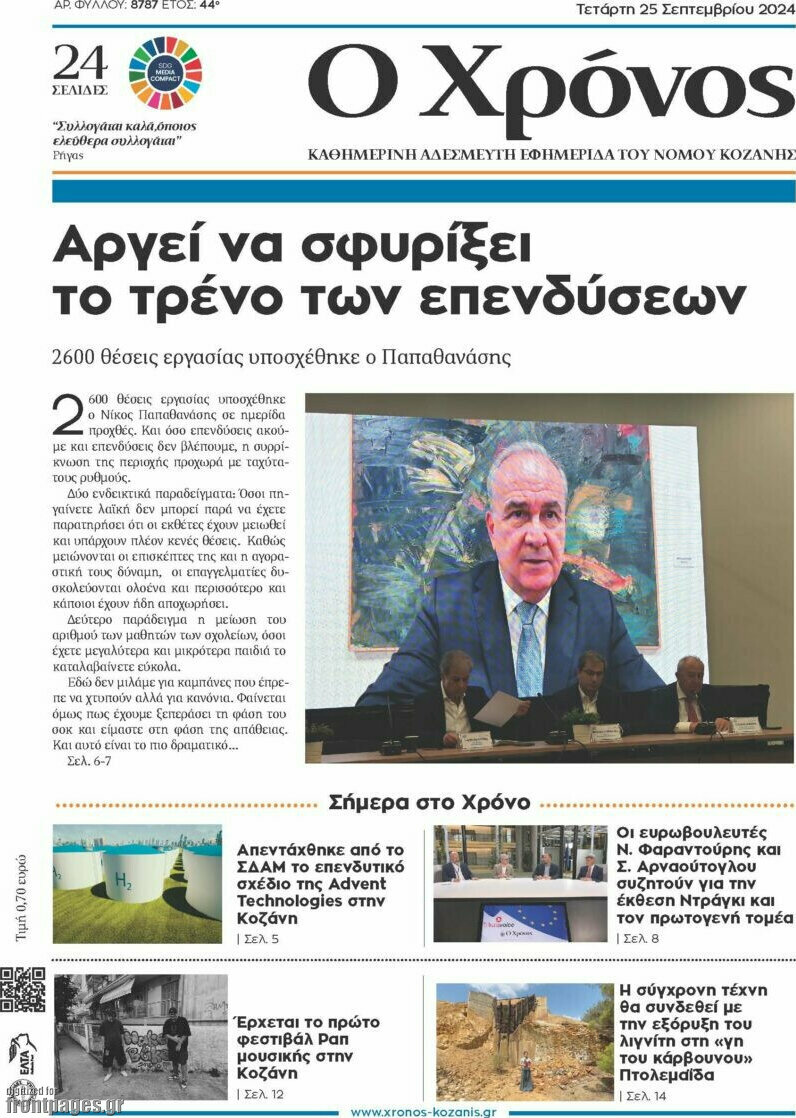 Χρόνος
