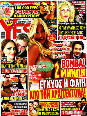 Περιοδικό Yes