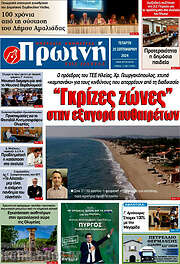 /Πρωινή Ηλείας