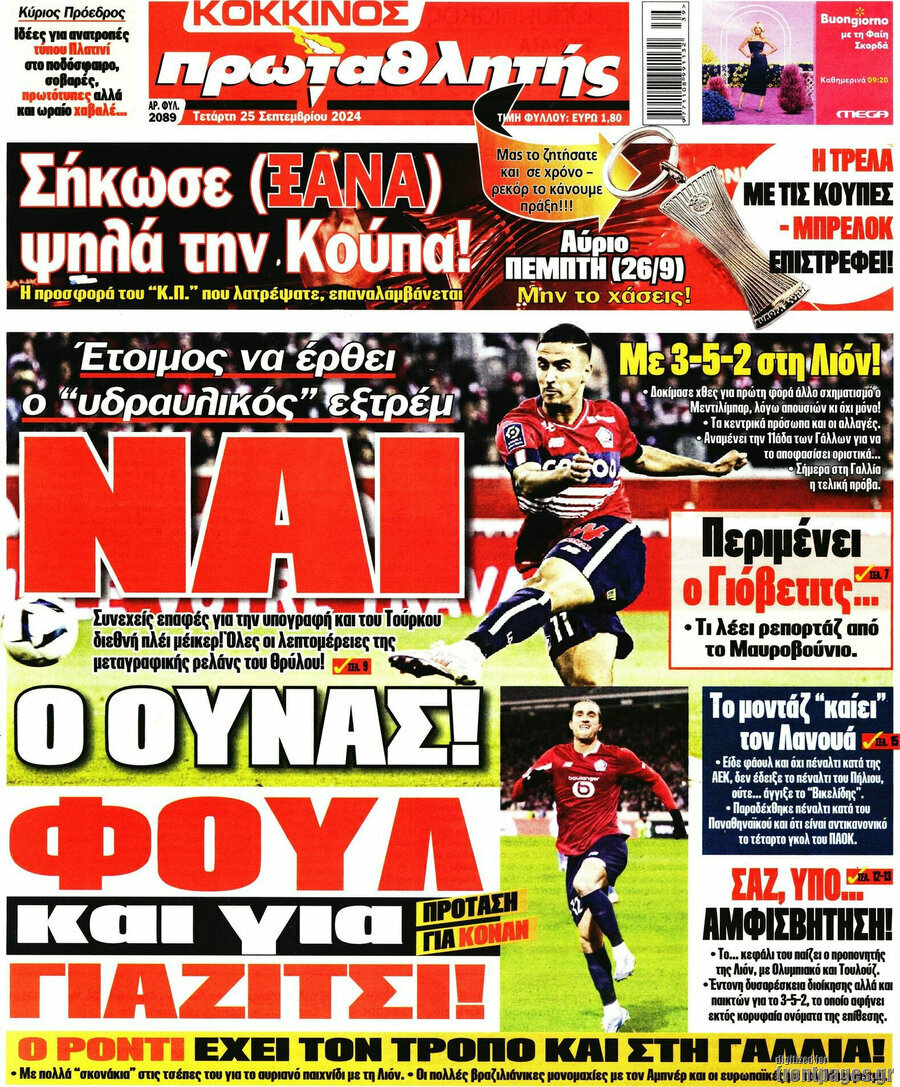 Πρωταθλητής