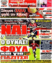 /Πρωταθλητής