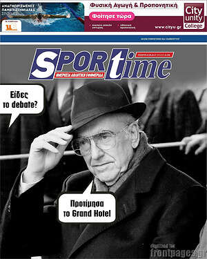 Πρωτοσέλιδο εφημερίδας SporTime - protoselida