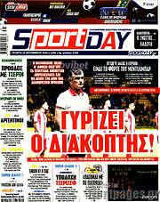 /Sport Day