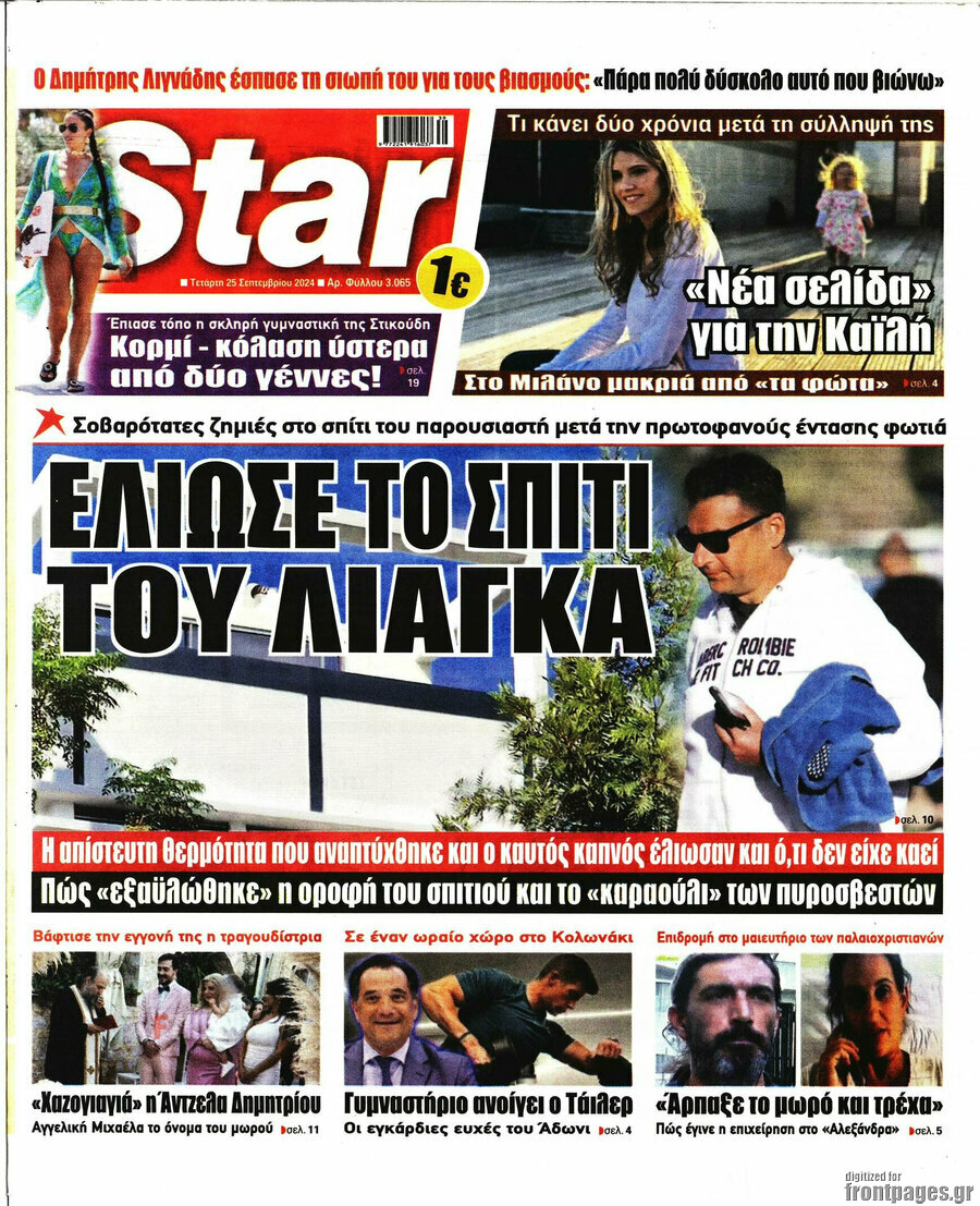 Star press