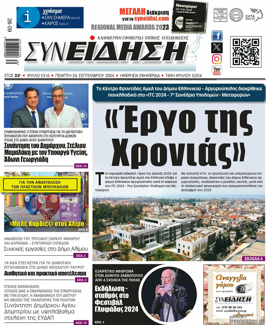 Συνείδηση