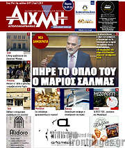 /Αιχμή