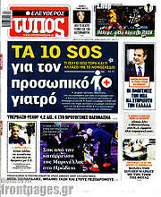 /Ελεύθερος Τύπος