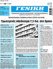 /Γενική Δημοπρασιών
