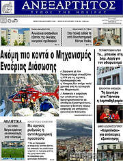 /Ανεξάρτητος