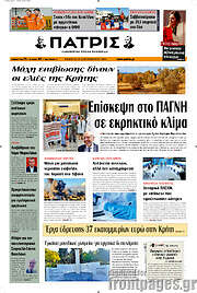 /Πατρίς
