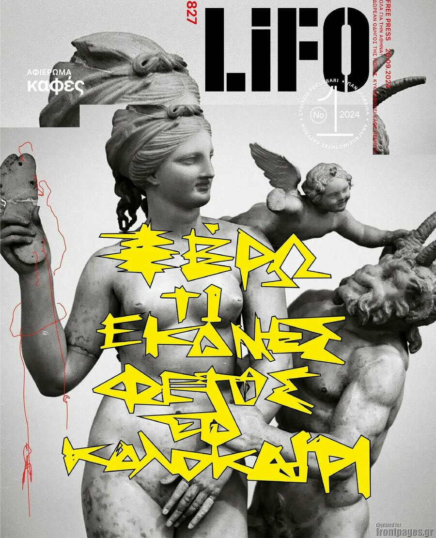 Lifo