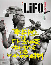 /Lifo