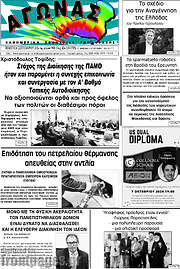/Αγώνας