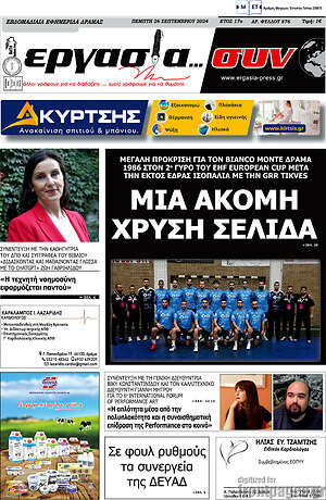Πρωτοσέλιδο Εργασία... συν