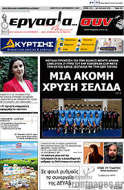 /Εργασία... συν