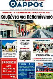 /Θάρρος