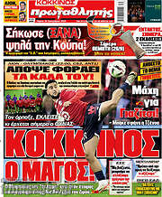 /Πρωταθλητής