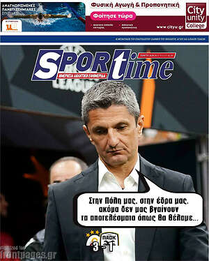 Πρωτοσέλιδο εφημερίδας SporTime - protoselida