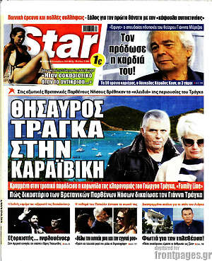 Πρωτοσέλιδο εφημερίδας Star press - protoselida