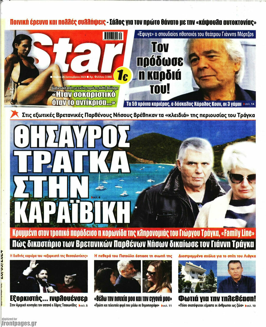 Star press