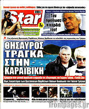 /Star press