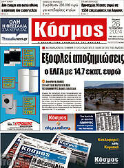 /Κόσμος