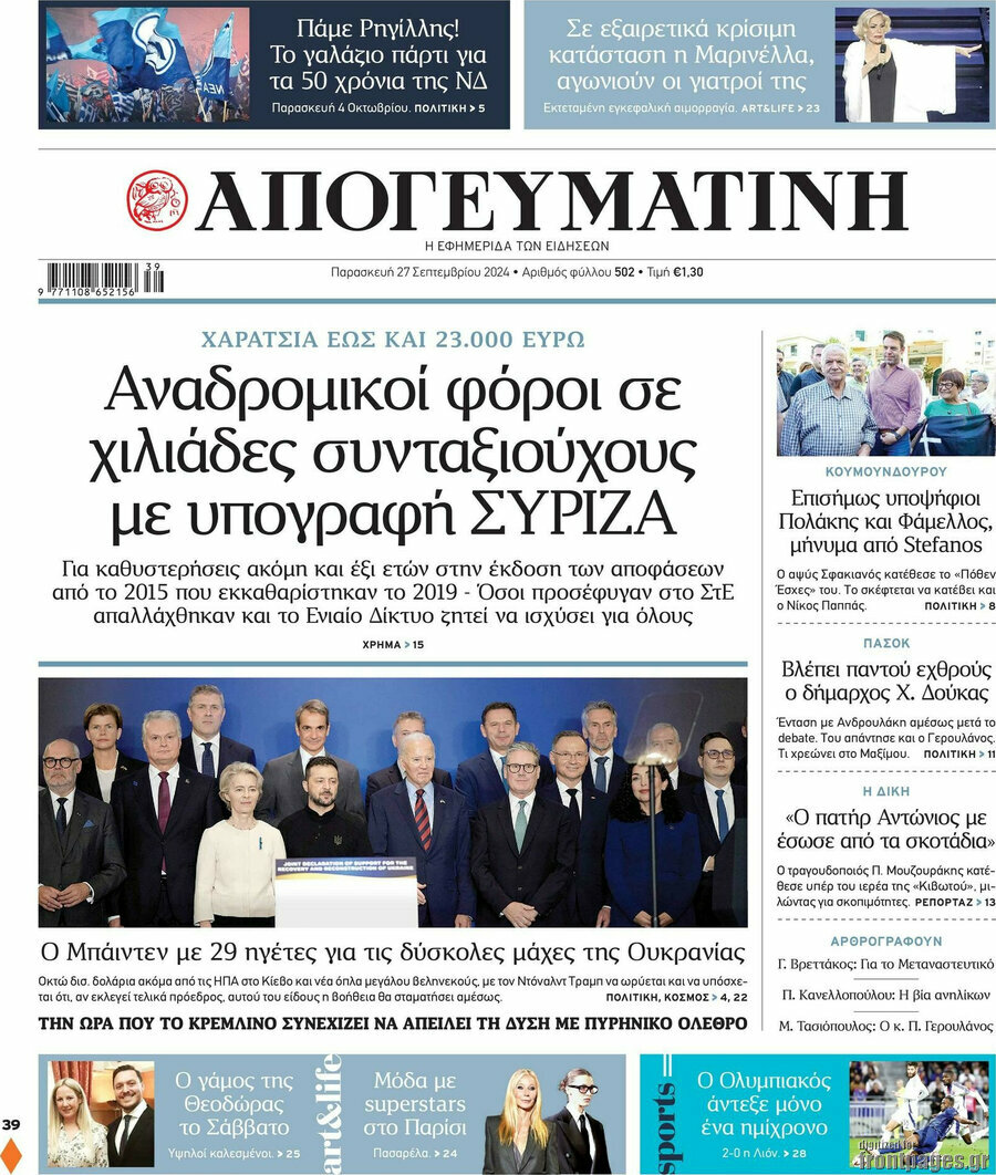 Απογευματινή