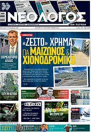 /Νεολόγος