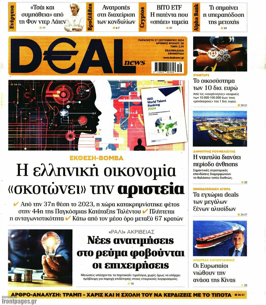 Deal News