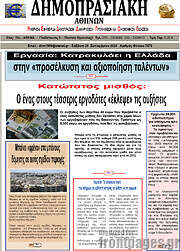 /Δημοπρασιακή Αθηνών