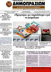 /Εφημερίς Δημοπρασιών