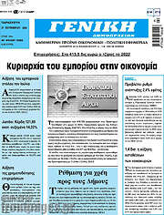 /Γενική Δημοπρασιών