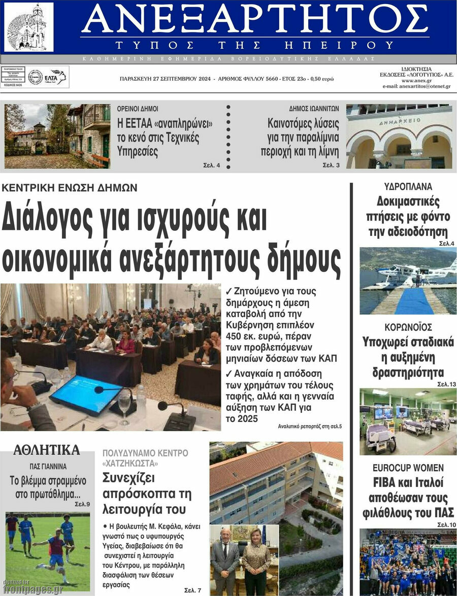 Ανεξάρτητος