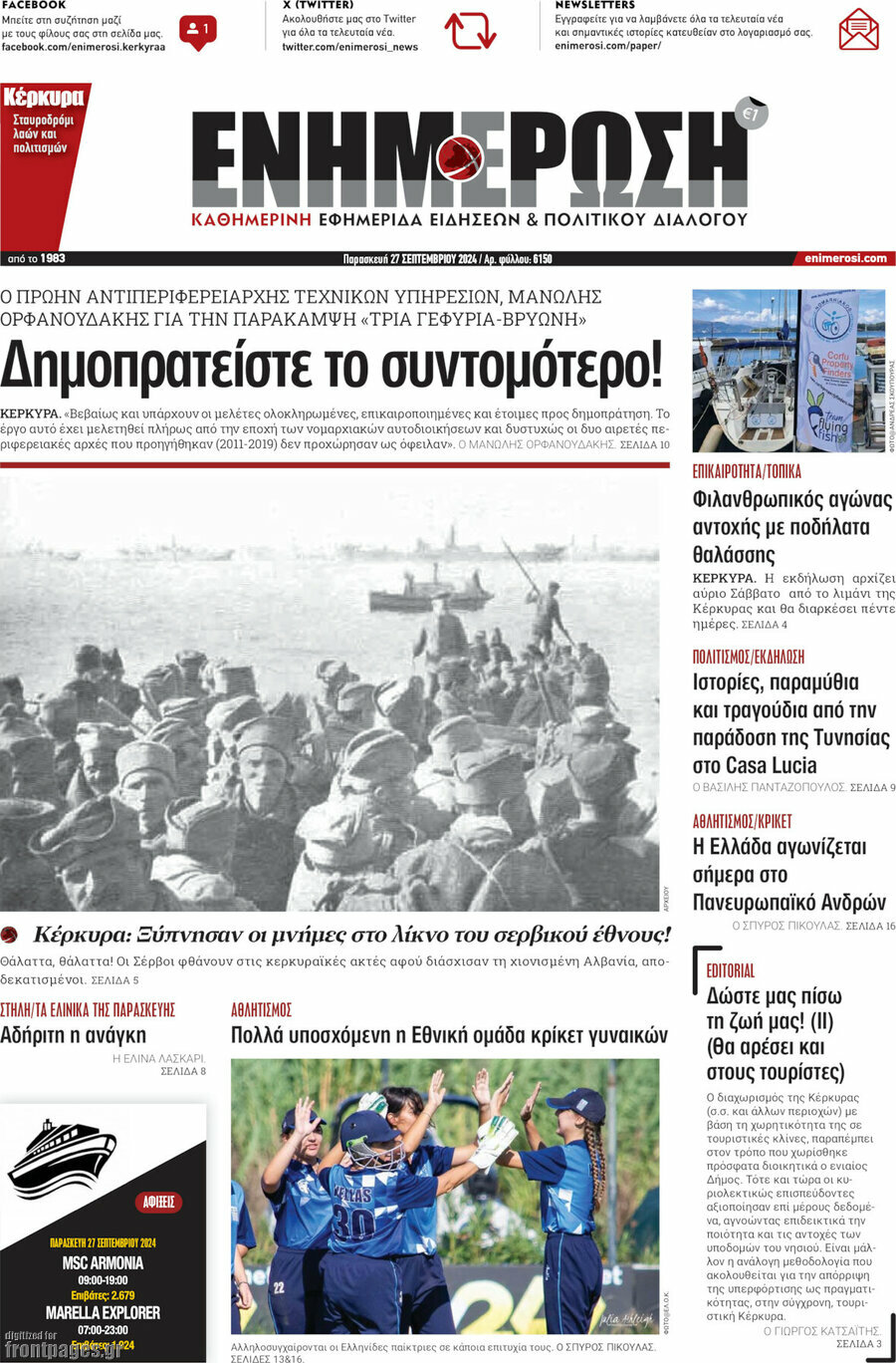 Ενημέρωση