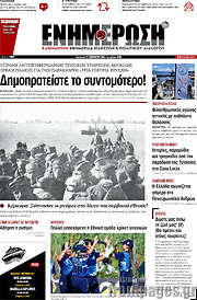 /Ενημέρωση