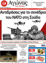 /Αγώνας της Κρήτης