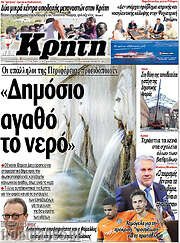 /Νέα Κρήτη