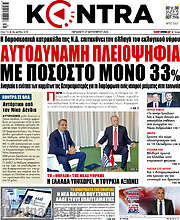/Kontra News
