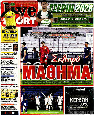 Πρωτοσέλιδο εφημερίδας Live Sport - protoselida