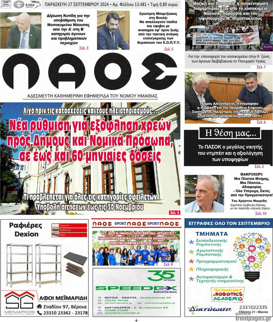 Λαός