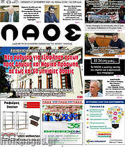 /Λαός