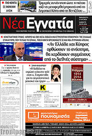 /Νέα Εγνατία