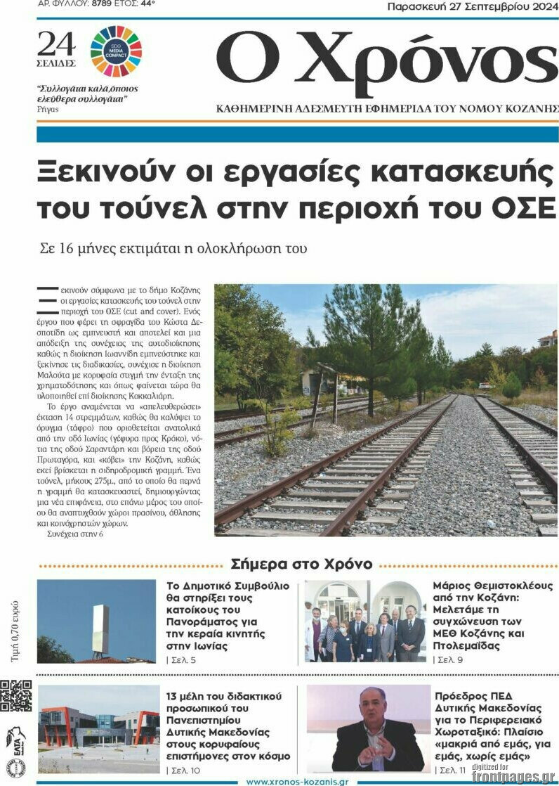Χρόνος