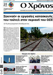 /Χρόνος